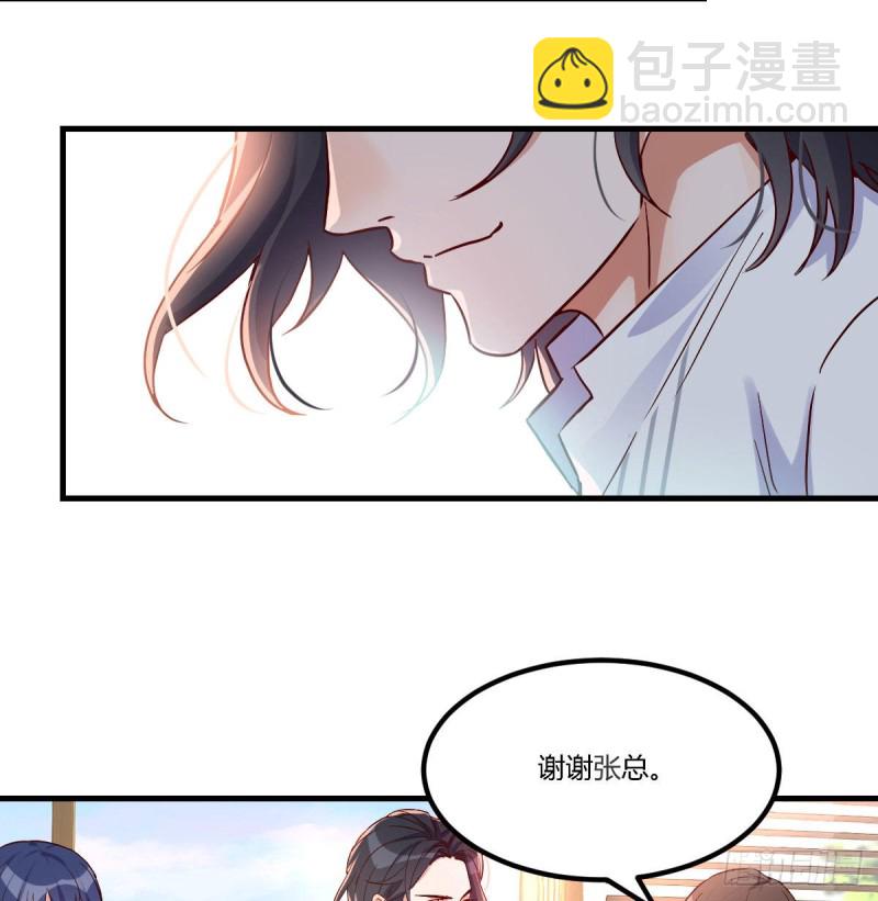 《家有双生女友（我家女友是双子）》大鱼吃小鱼 第43页