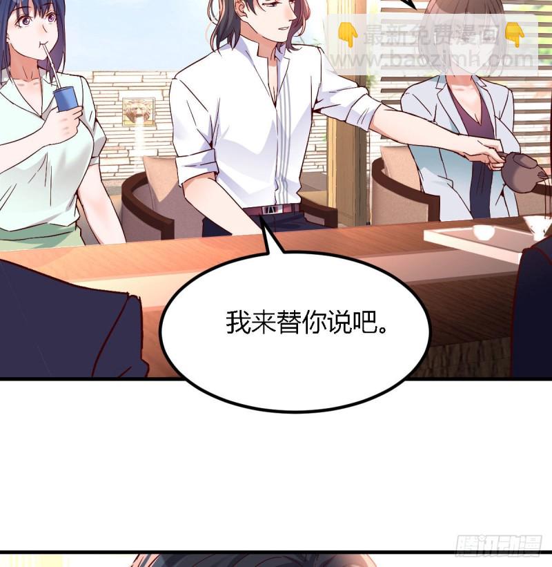 《家有双生女友（我家女友是双子）》大鱼吃小鱼 第44页