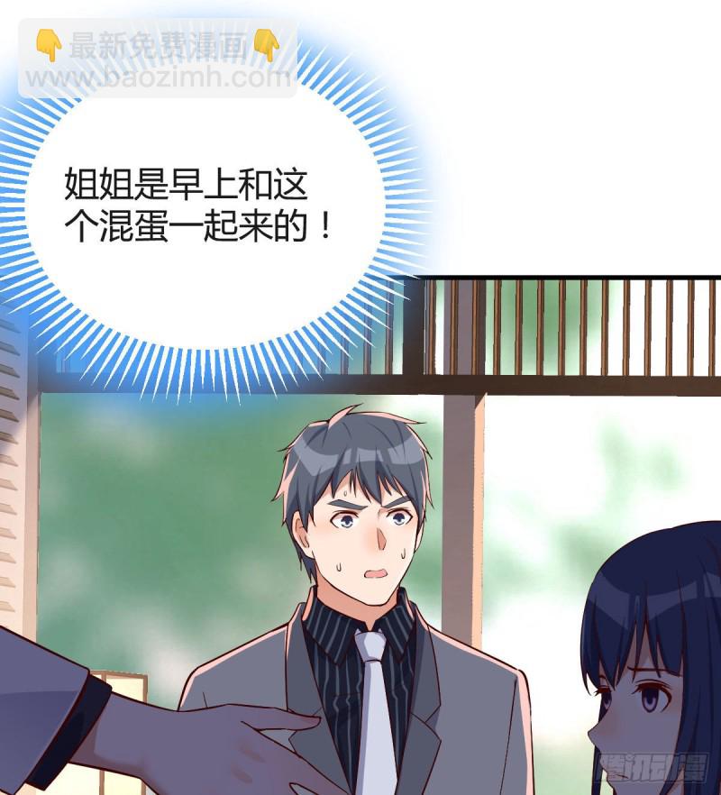 《家有双生女友（我家女友是双子）》大鱼吃小鱼 第4页