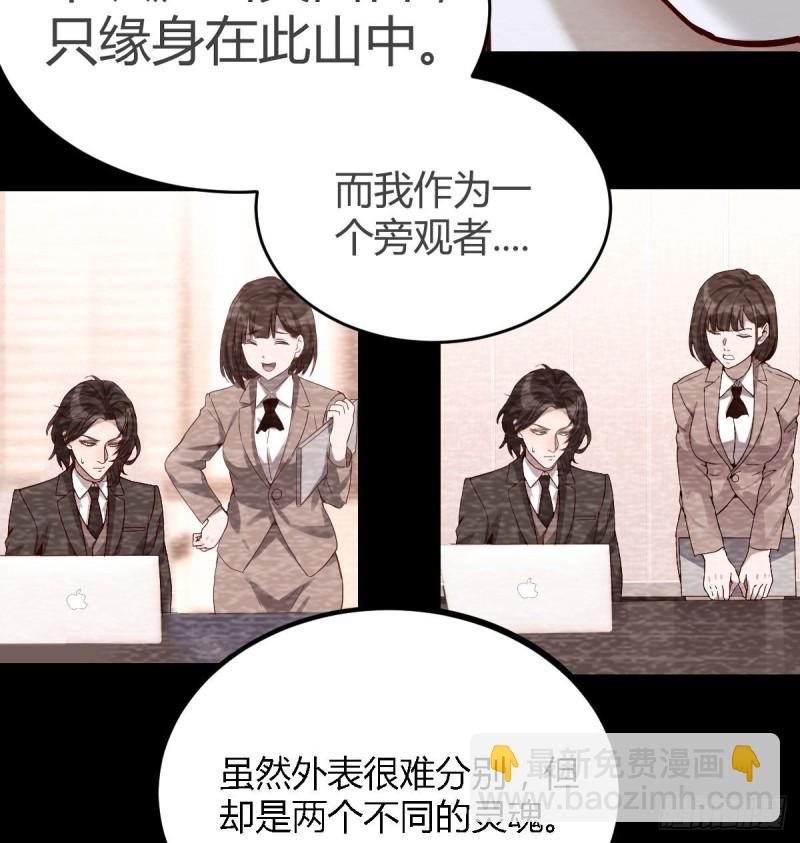 《家有双生女友（我家女友是双子）》疑惑仍旧存在着 第17页