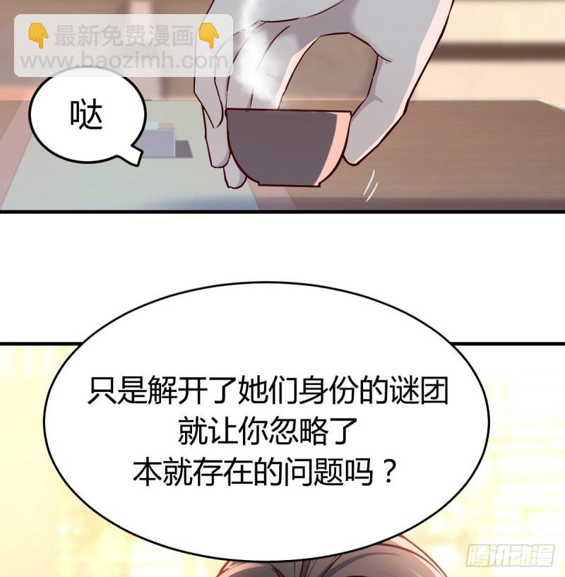 《家有双生女友（我家女友是双子）》疑惑仍旧存在着 第28页