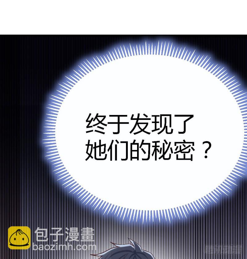 《家有双生女友（我家女友是双子）》疑惑仍旧存在着 第2页