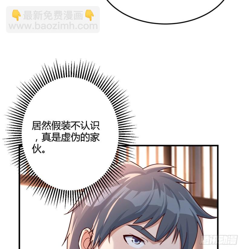 《家有双生女友（我家女友是双子）》我们家的男人 第16页