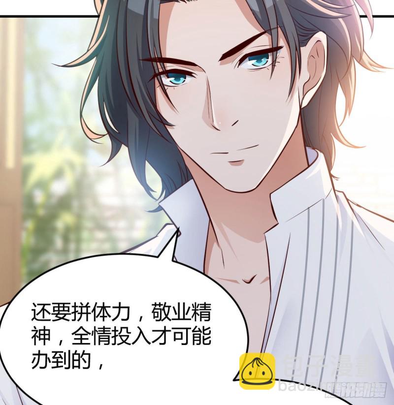 《家有双生女友（我家女友是双子）》我们家的男人 第20页