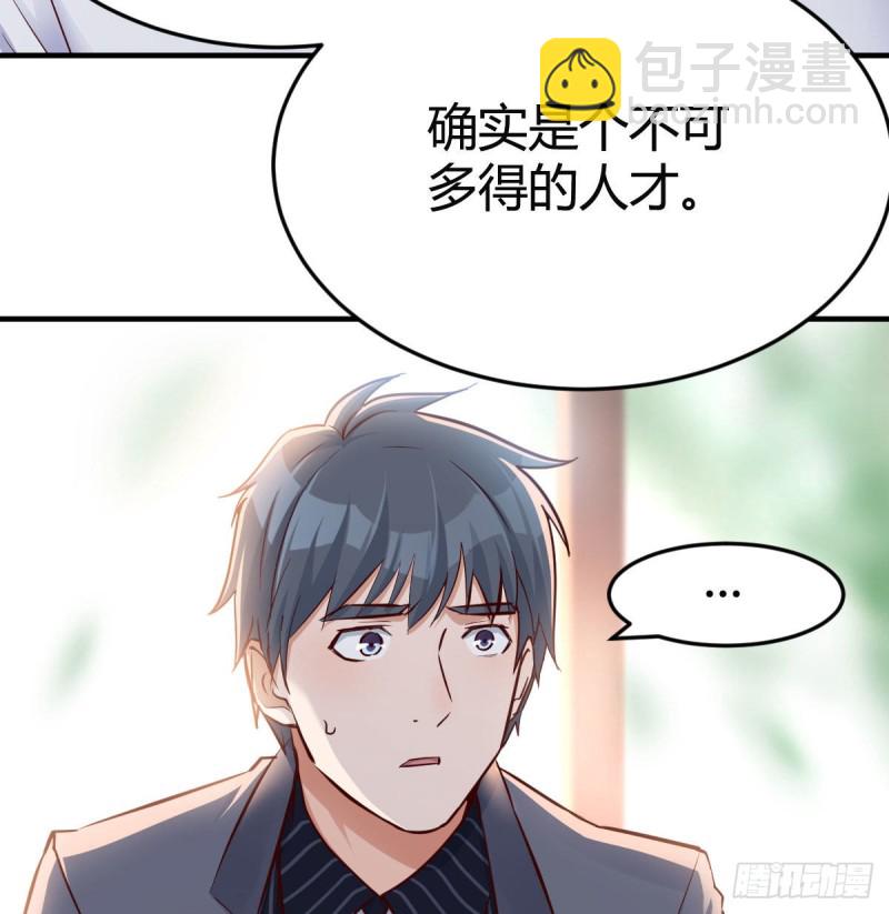 《家有双生女友（我家女友是双子）》我们家的男人 第21页