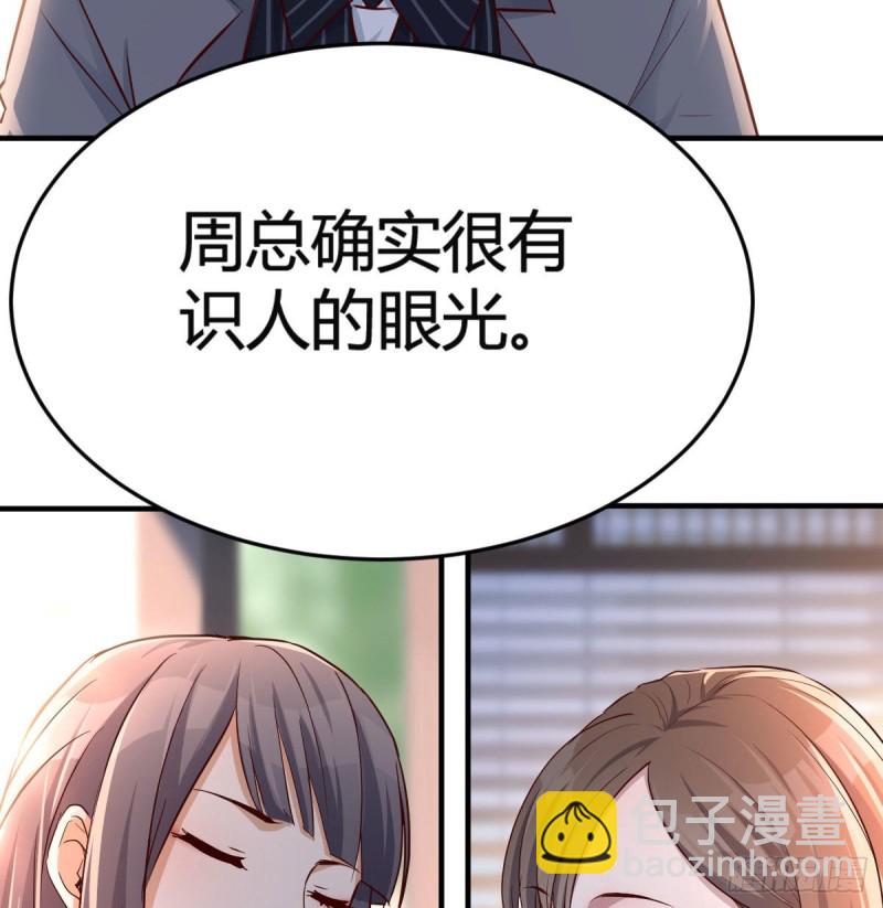 《家有双生女友（我家女友是双子）》我们家的男人 第22页