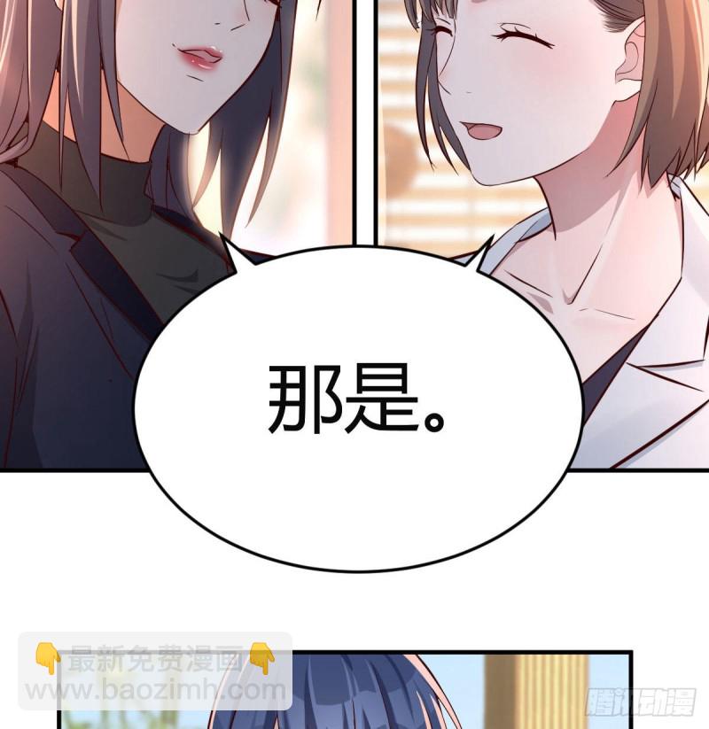 《家有双生女友（我家女友是双子）》我们家的男人 第23页