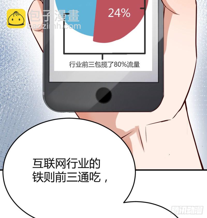 《家有双生女友（我家女友是双子）》我们家的男人 第30页