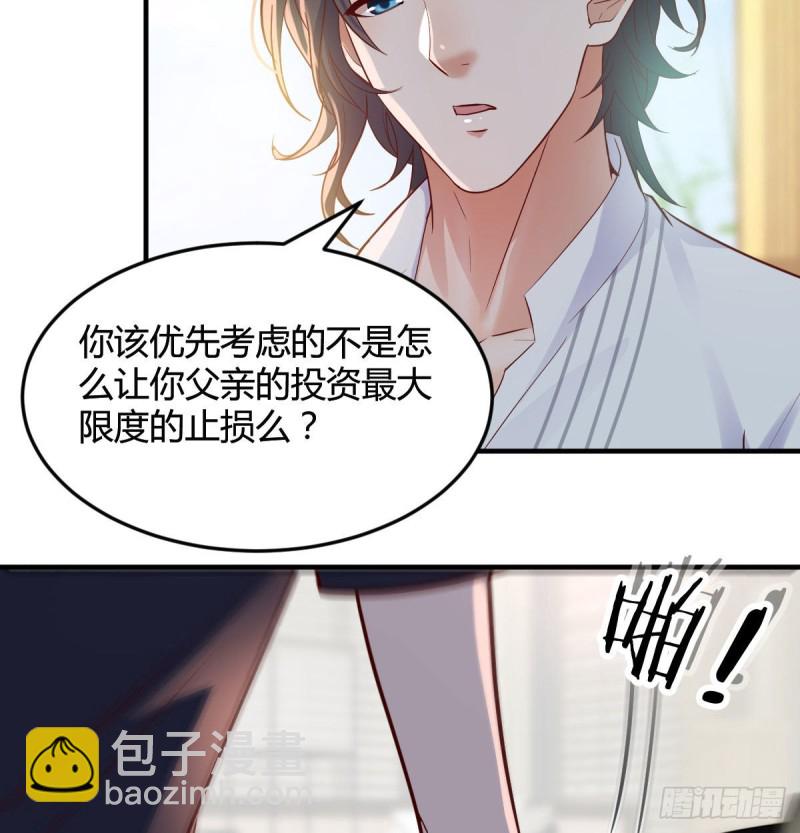 《家有双生女友（我家女友是双子）》我们家的男人 第47页