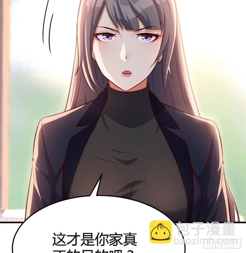 《家有双生女友（我家女友是双子）》我们家的男人 第8页