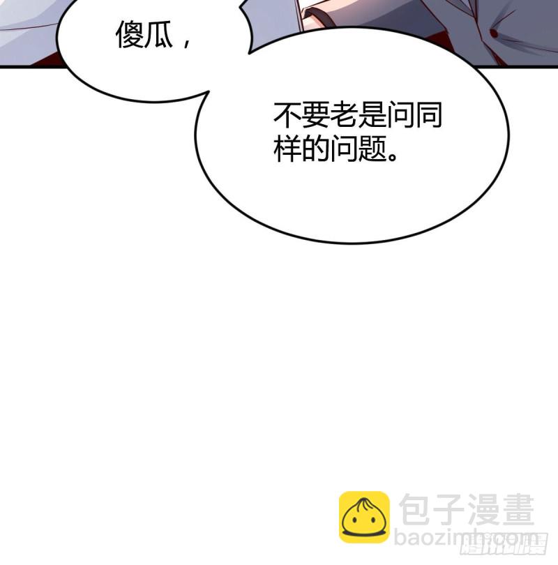 《家有双生女友（我家女友是双子）》乱撒狗粮 第23页