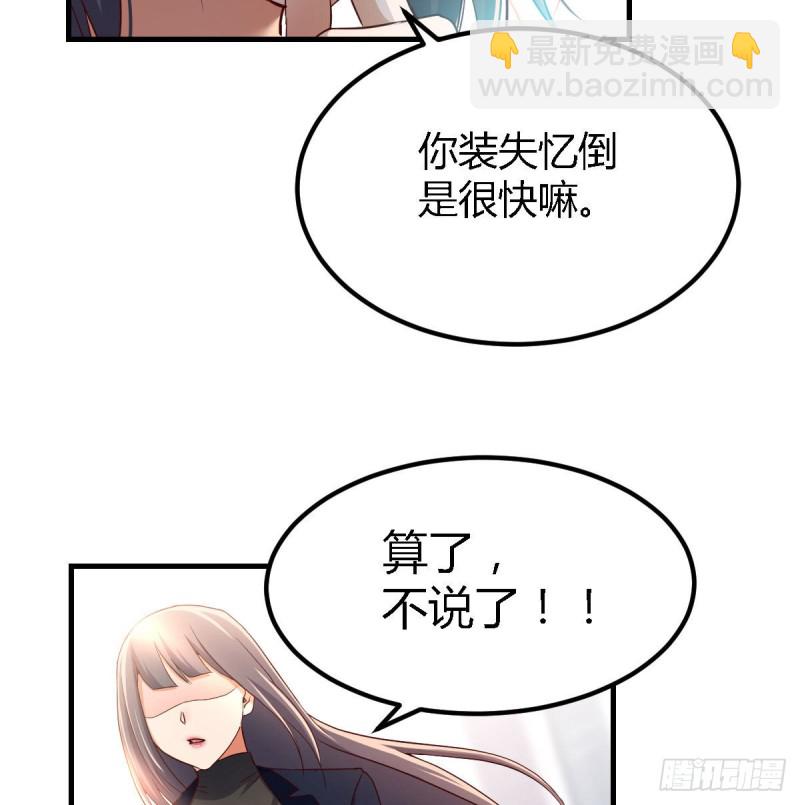 《家有双生女友（我家女友是双子）》乱撒狗粮 第38页