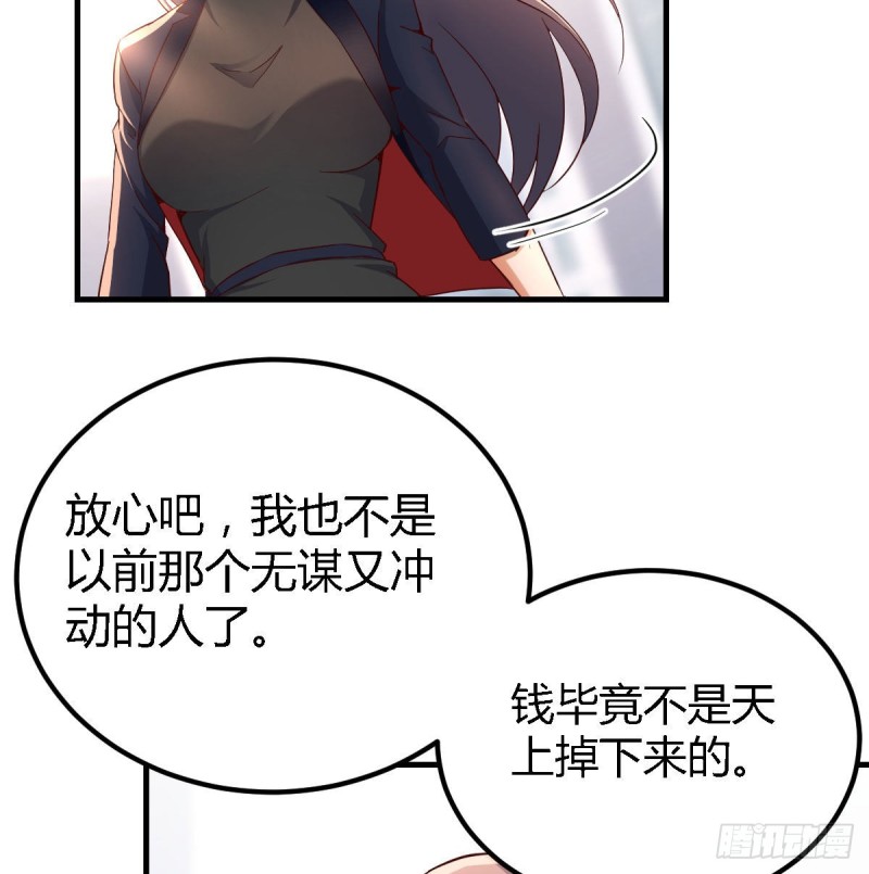 《家有双生女友（我家女友是双子）》乱撒狗粮 第39页