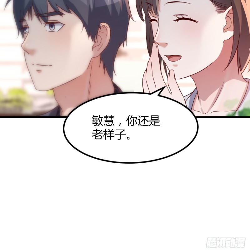 《家有双生女友（我家女友是双子）》乱撒狗粮 第43页