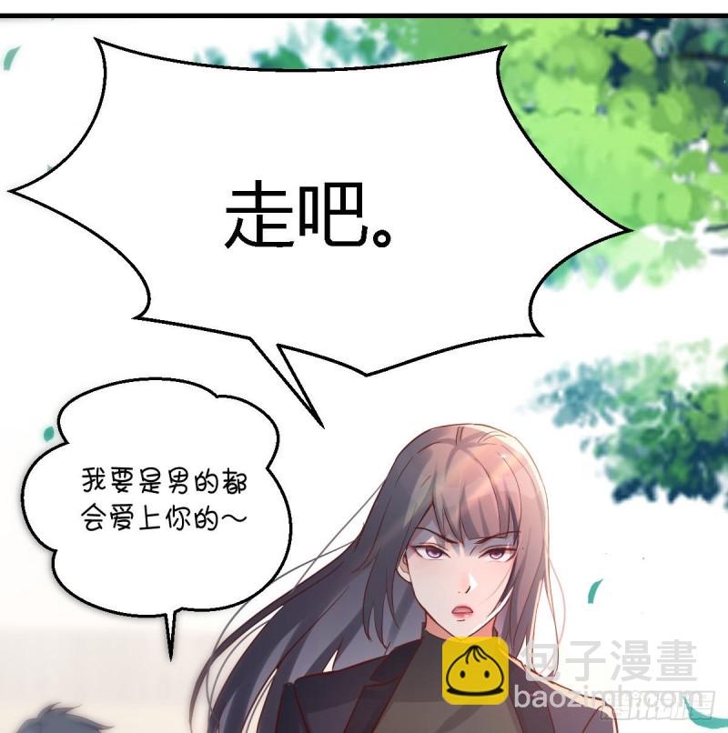 《家有双生女友（我家女友是双子）》乱撒狗粮 第44页