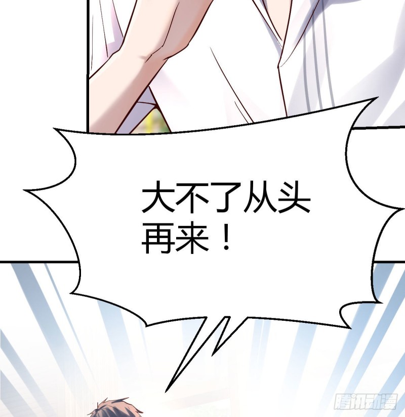 《家有双生女友（我家女友是双子）》伙伴的决心 第10页