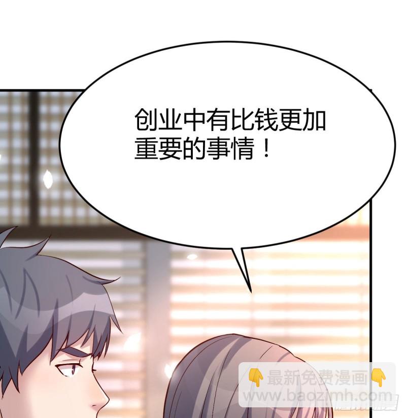 《家有双生女友（我家女友是双子）》伙伴的决心 第17页