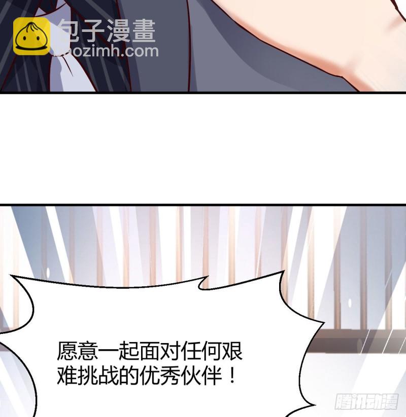 《家有双生女友（我家女友是双子）》伙伴的决心 第21页