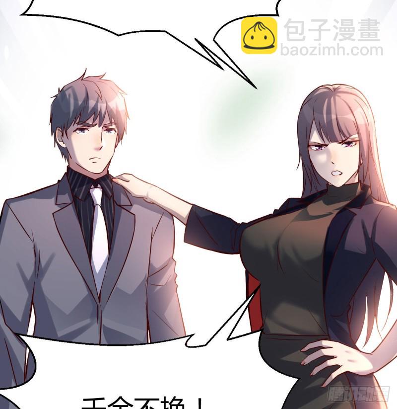 《家有双生女友（我家女友是双子）》伙伴的决心 第22页