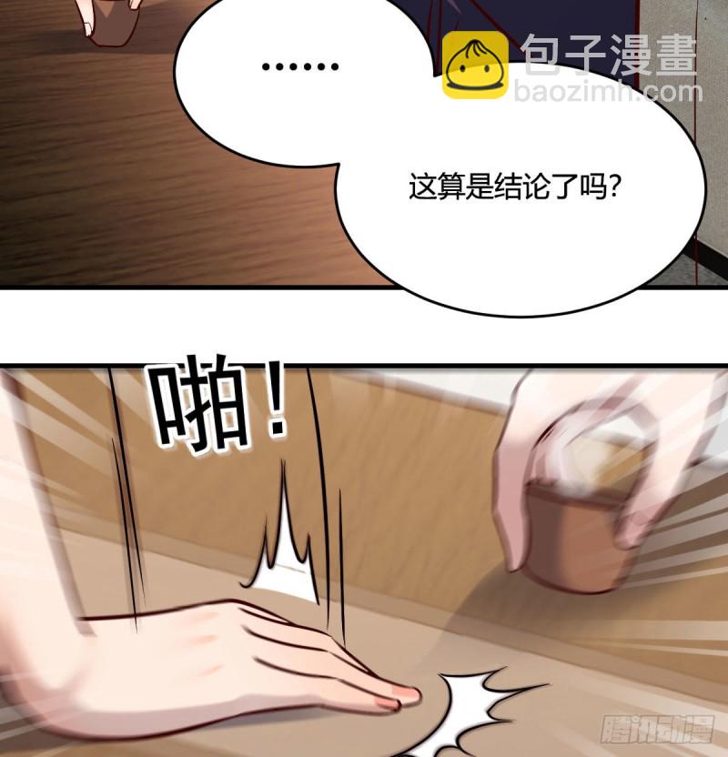 《家有双生女友（我家女友是双子）》伙伴的决心 第26页