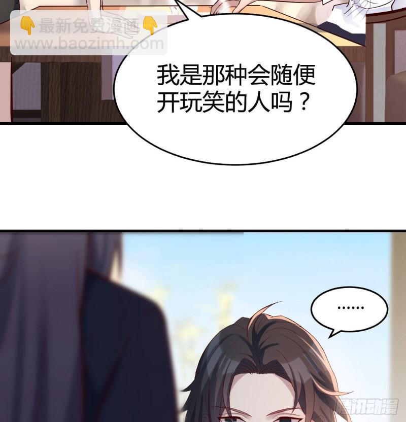 《家有双生女友（我家女友是双子）》伙伴的决心 第28页