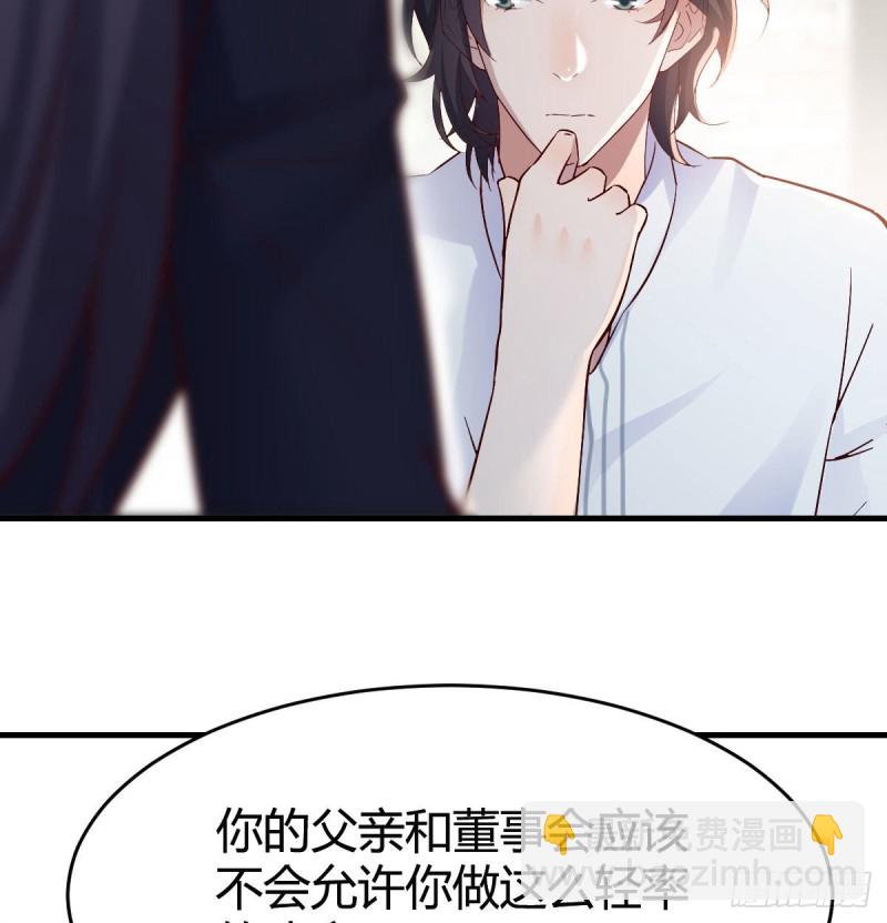 《家有双生女友（我家女友是双子）》伙伴的决心 第29页