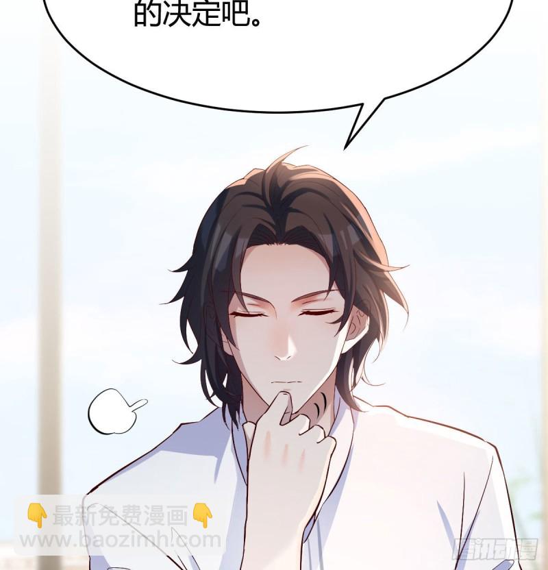 《家有双生女友（我家女友是双子）》伙伴的决心 第30页