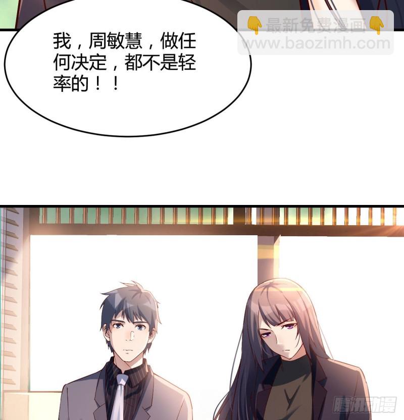 《家有双生女友（我家女友是双子）》伙伴的决心 第34页