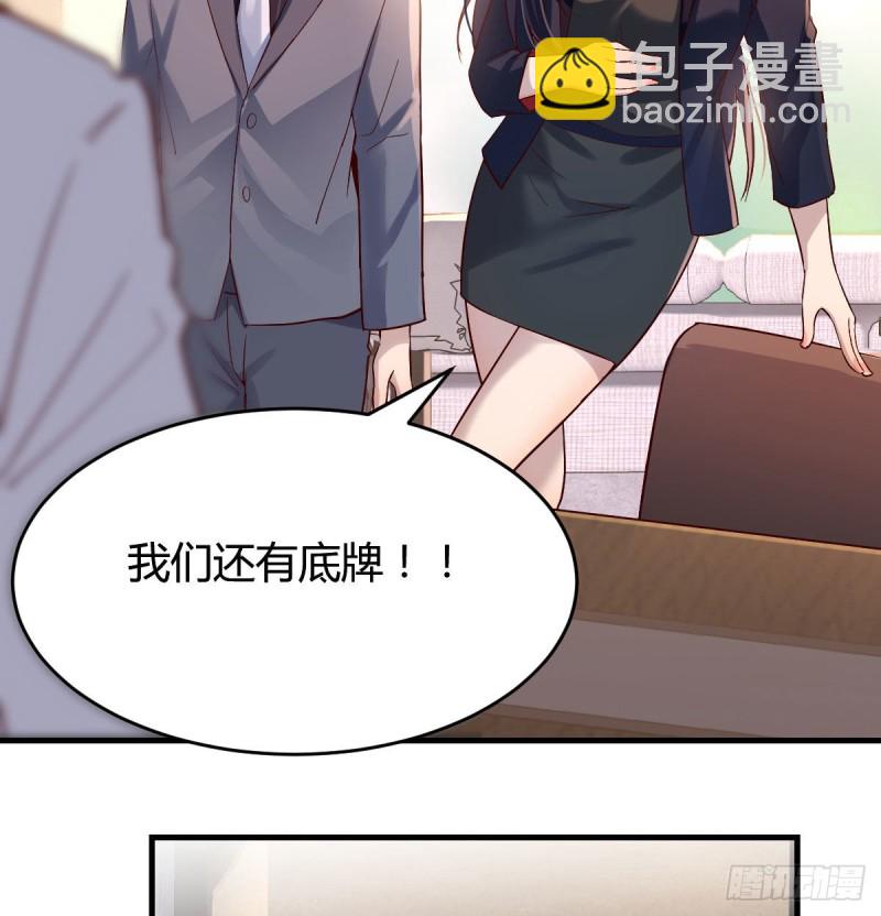 《家有双生女友（我家女友是双子）》伙伴的决心 第35页