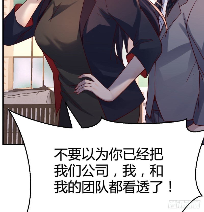 《家有双生女友（我家女友是双子）》伙伴的决心 第37页
