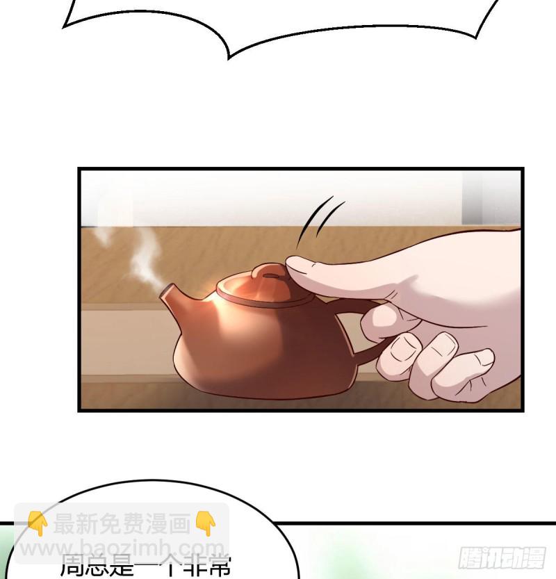 《家有双生女友（我家女友是双子）》伙伴的决心 第38页