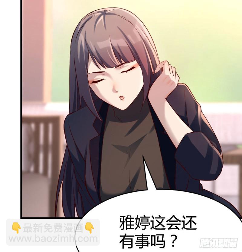 《家有双生女友（我家女友是双子）》伙伴的决心 第40页