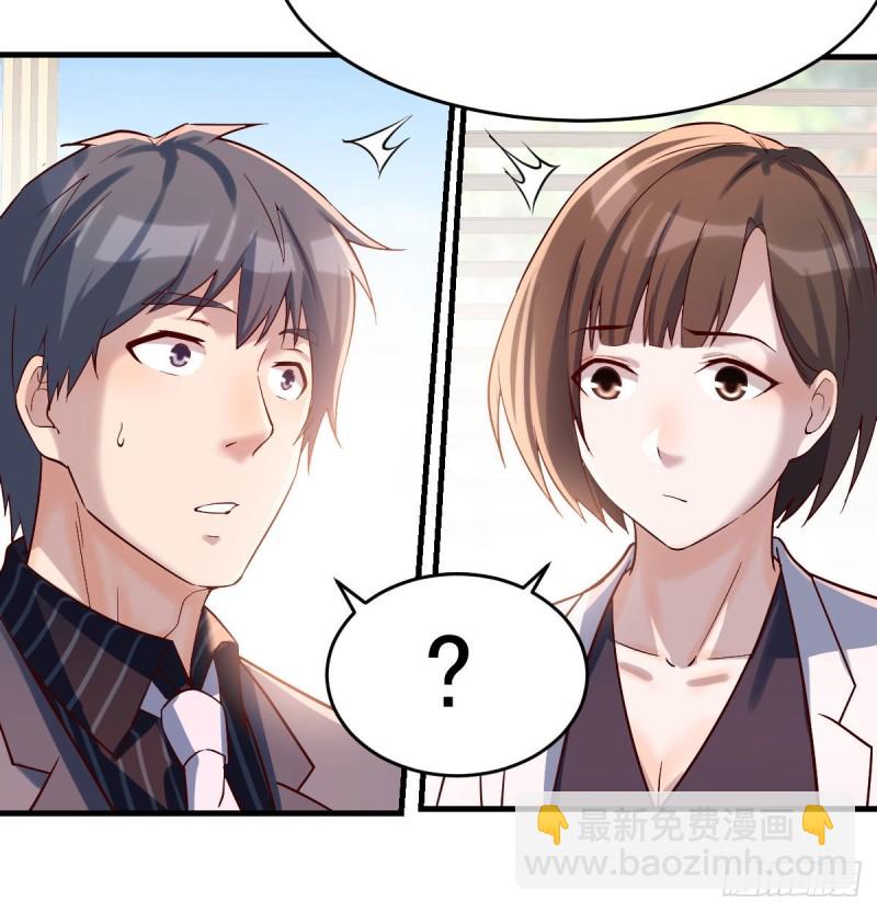《家有双生女友（我家女友是双子）》伙伴的决心 第41页