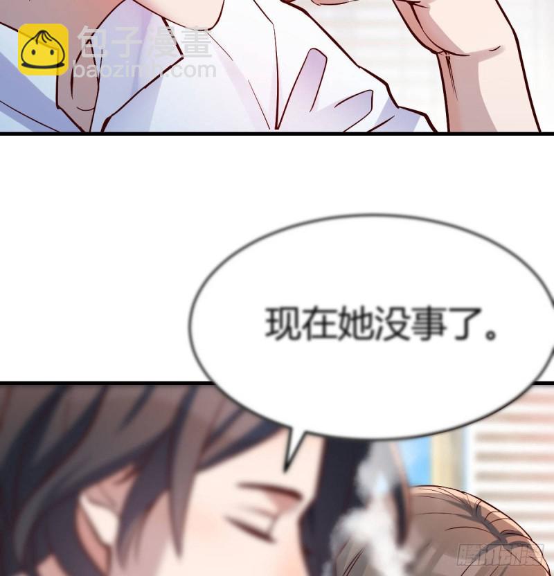 《家有双生女友（我家女友是双子）》伙伴的决心 第44页