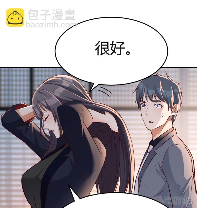 《家有双生女友（我家女友是双子）》伙伴的决心 第46页