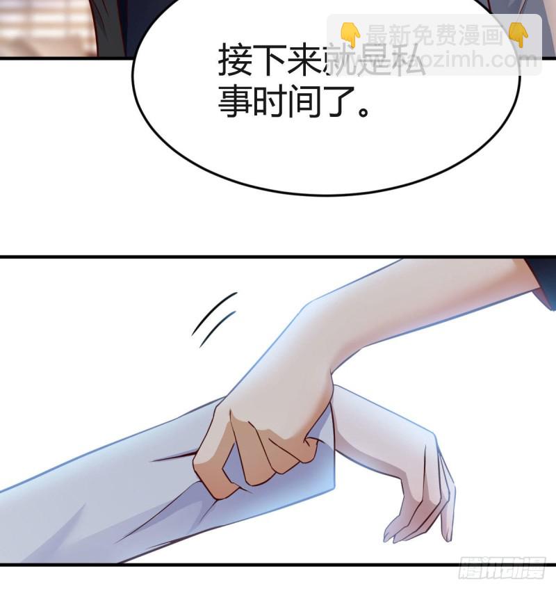 《家有双生女友（我家女友是双子）》伙伴的决心 第47页