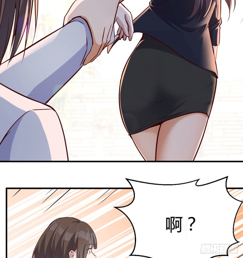 《家有双生女友（我家女友是双子）》伙伴的决心 第50页