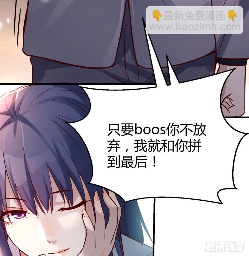 《家有双生女友（我家女友是双子）》伙伴的决心 第8页