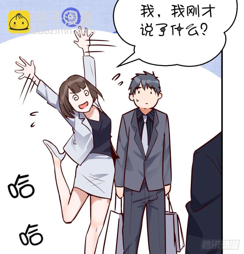 《家有双生女友（我家女友是双子）》话多误事 第16页