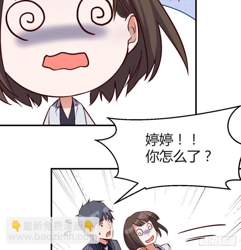 《家有双生女友（我家女友是双子）》话多误事 第19页