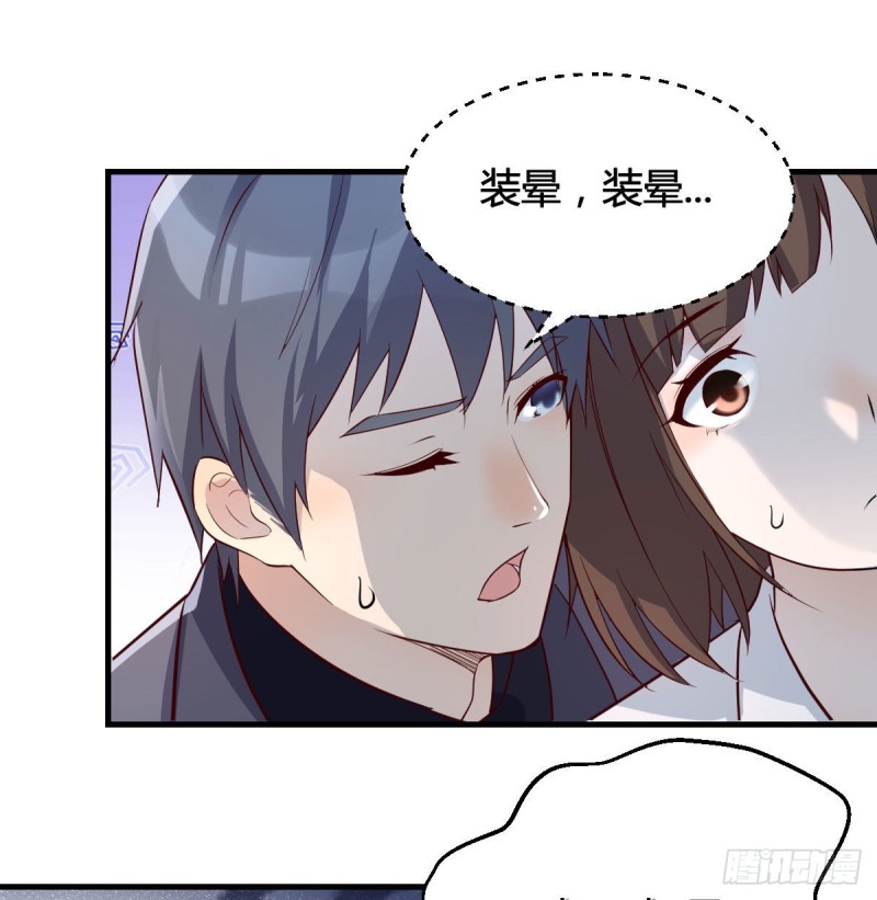 《家有双生女友（我家女友是双子）》话多误事 第22页