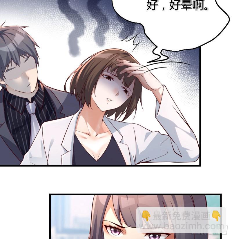 《家有双生女友（我家女友是双子）》话多误事 第23页