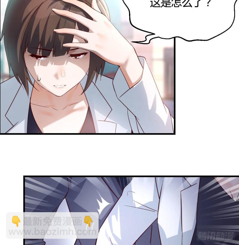 《家有双生女友（我家女友是双子）》话多误事 第25页