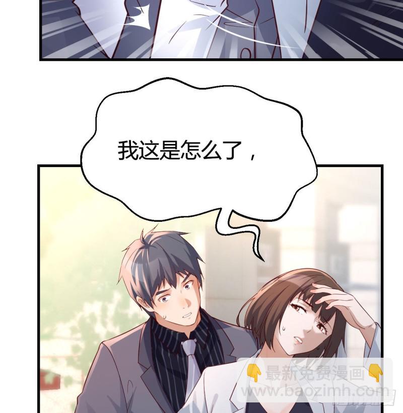 《家有双生女友（我家女友是双子）》话多误事 第26页
