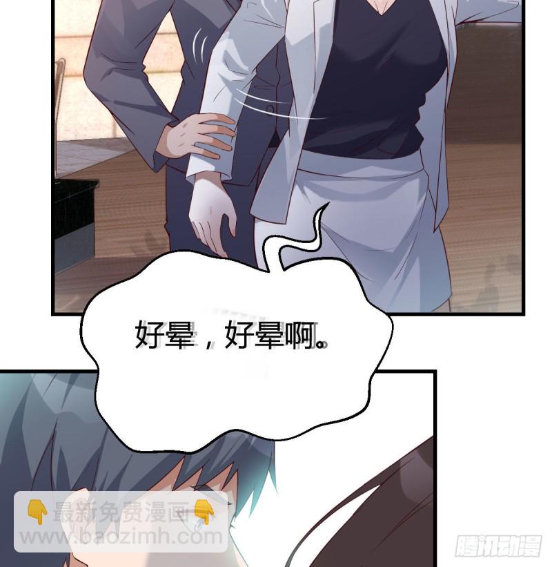 《家有双生女友（我家女友是双子）》话多误事 第27页