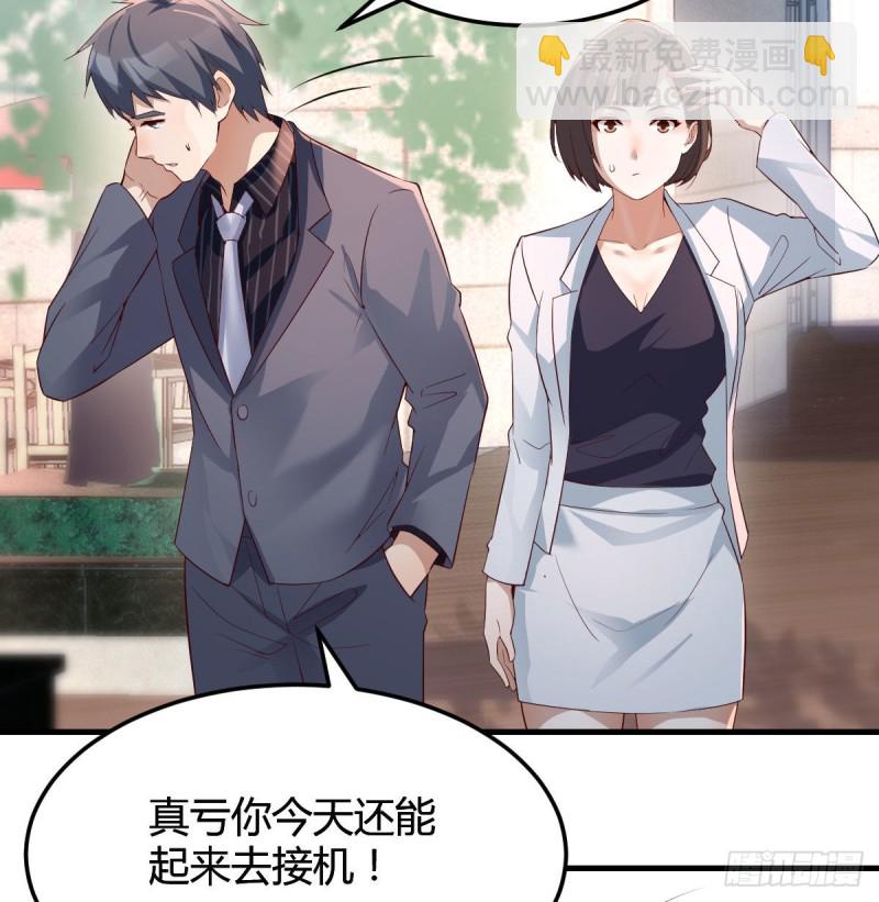 《家有双生女友（我家女友是双子）》话多误事 第29页