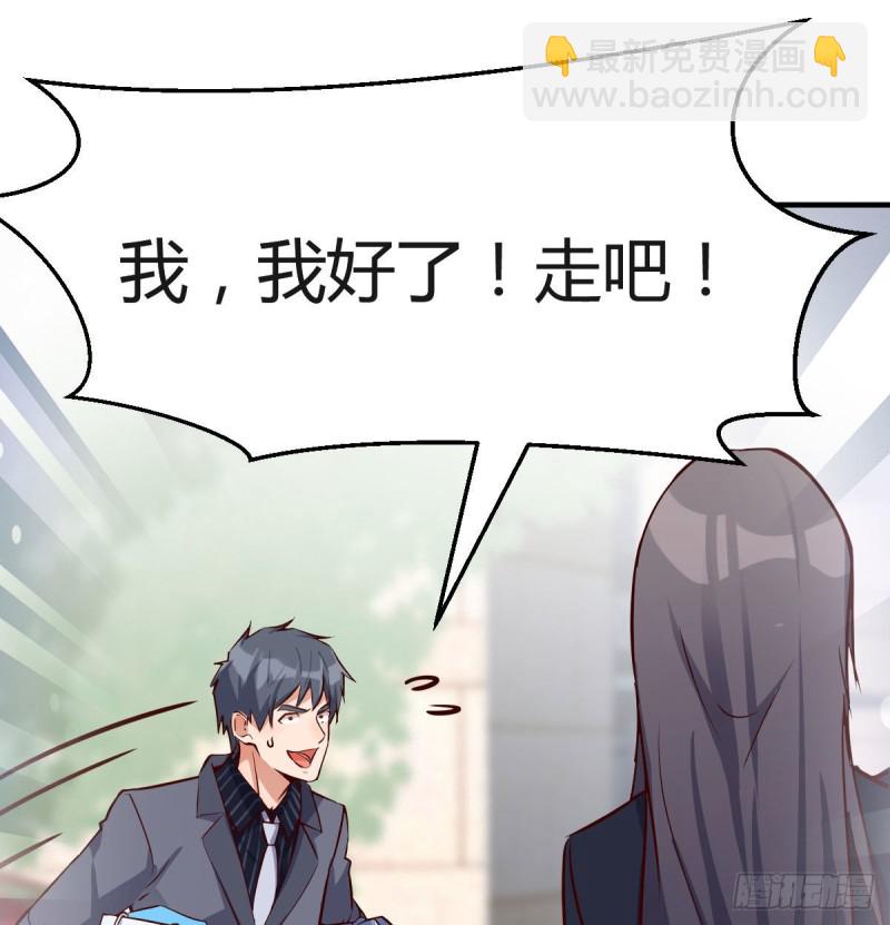 《家有双生女友（我家女友是双子）》话多误事 第2页