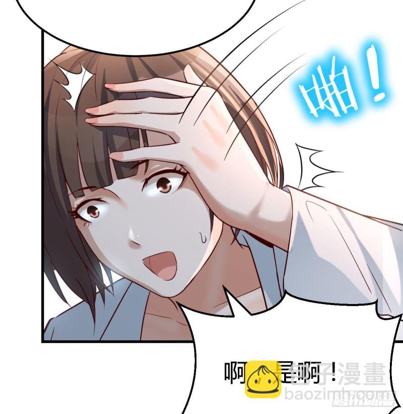 《家有双生女友（我家女友是双子）》话多误事 第30页