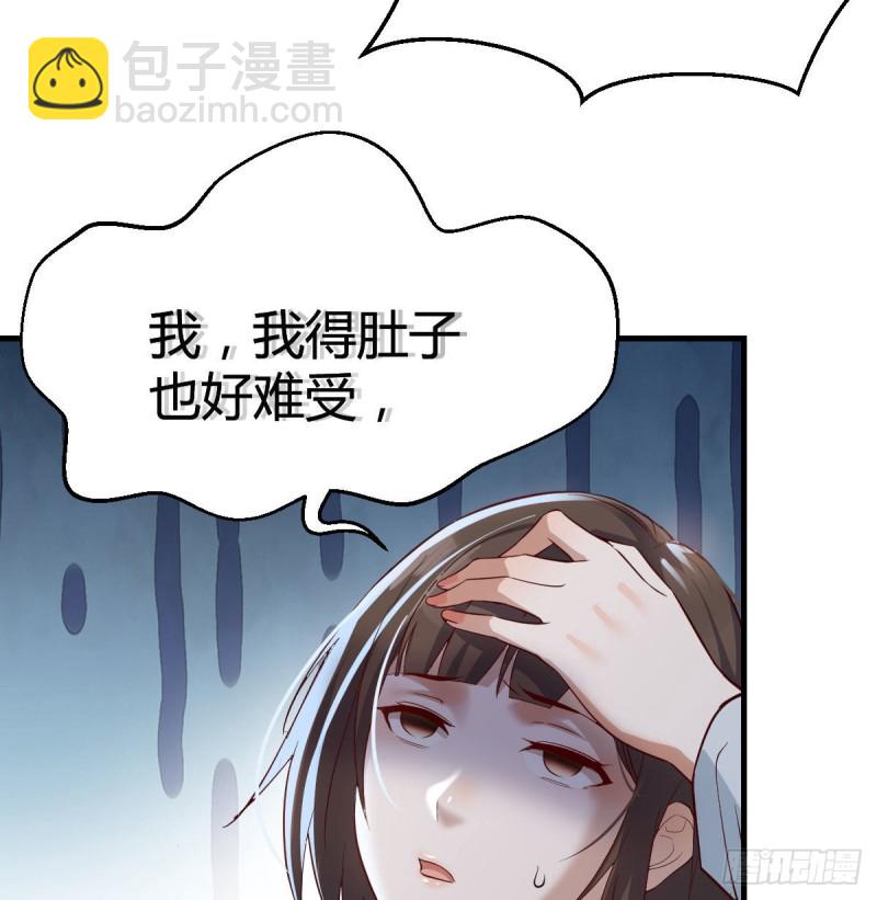 《家有双生女友（我家女友是双子）》话多误事 第31页