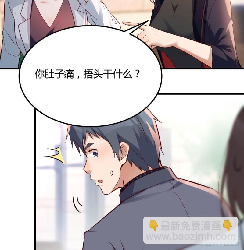 《家有双生女友（我家女友是双子）》话多误事 第33页